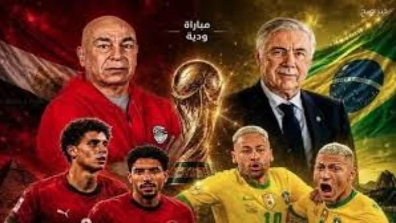 مباراة مصر والبرازيل تقترب: القنوات المجانية وتفاصيل الحدث المرتقب